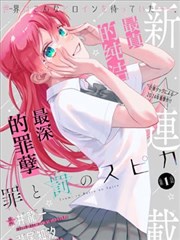 双面恋人 短剧封面